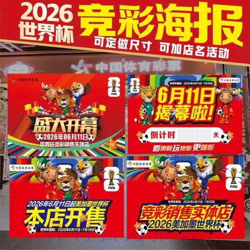 最新世界杯投注官网推荐
