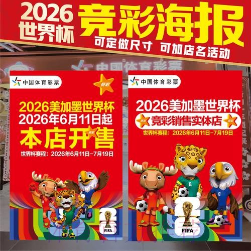 最新世界杯投注官网推荐